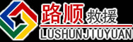 孝昌道路救援