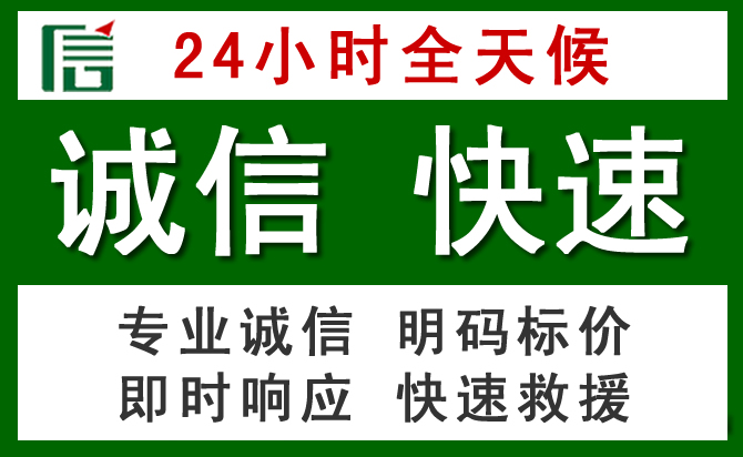 孝昌道路救援 孝昌汽车救援