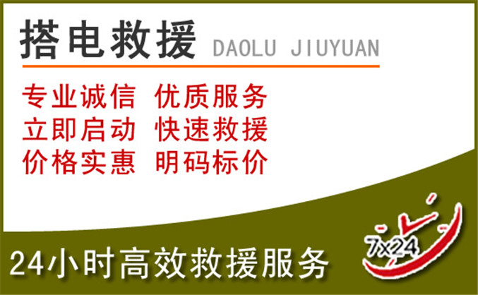 孝昌汽车道路救援 孝昌汽车道路救援