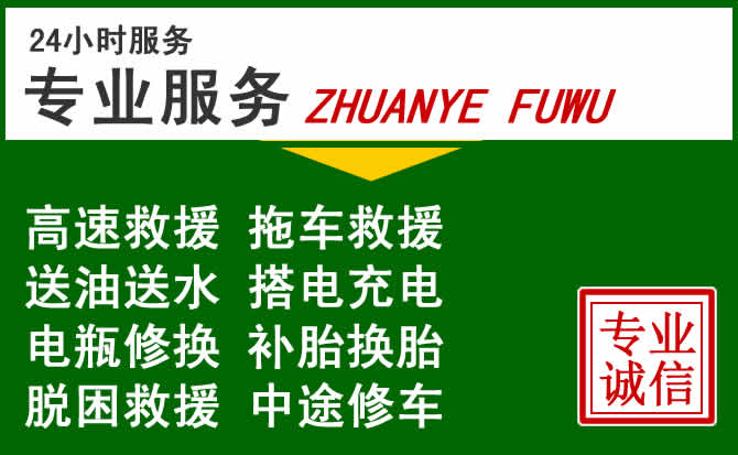 孝昌附近汽车道路救援 孝昌附近汽车道路救援